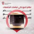 تواصل تبوك  حل ذكي لمتابعة باصات جامعتك لحظة بلحظة