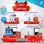 فلاتر تحليه منزليه