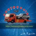 سطحة الباحة نقل سيارات داخل و خارج