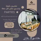 جلسات ارضية رمضانية