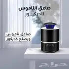 صاعق الناموس الأنيق