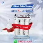 جهاز تخليه للخزان العلوي