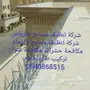 تنظيف فلل شقق 0501577581 فلل قصور مسابح 