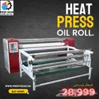 مكابس رول زيت بخصم كبير