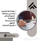 معلمه لغه انجليزيه وتأسيس ومتابعه بالجبيل الصناعيه
