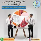بوربوينت رسائل ماجستير واجبات أبحاث علمية أبحاث الترقية