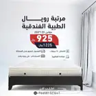 مرتبة رويال