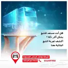 تتبع سيارات شركتك بكفاءة ودقة عالية مع جهاز التتبع الحديث