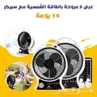 عرض حبتين مروحة بالطاقة الشمسية 14 بوصة مع سبيكر للسيارة وال