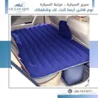 سرير السيارة   مرتبة السيارة