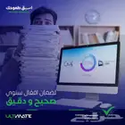 البرنامج المحاسبي اونيكس برو و المتكامل ERP