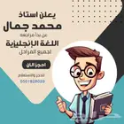 معلم تأسيس ولغه إنجليزية