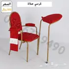كرسي الصلاة لكبار السن