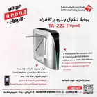 بوابات مرور الأفراد بوابات دخول نوادي بوابات أفراد