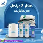 فلاتر تحلية مياه