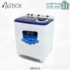 أقوى   العروض غسالات دبليو بكس _ 5كي