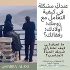 المستشارة الأسرية والتربوية سارة طلال