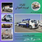 كرينات لل الايجار اليومي وشهري 3طن 7طن 5طن