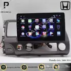 شاشة هوندا سيفيك 2008-2011 اندرويد