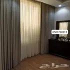 ستائر ويفي تفصيل حسب الطلب