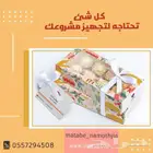 طباعه وتصميم توصيل لجميع انحاء المملكه
