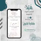 تصميم كروت تخرج زواج افتتاح مواليد