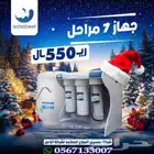 فلاتر تحلية مياه