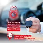 تابع سيارتك الخاصة بكل سهولة وأمان مع جهاز تتبع متطور