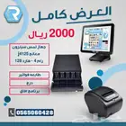 جهاز كاشير لمس