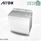 غسالة ارو7كيلو450
