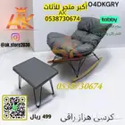 كراسي هزار راقي