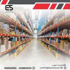 مستودعات مرخصة