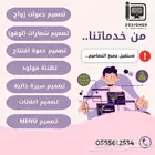 مصمم لجميع التصاميم حسب الطلب