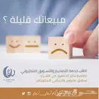 تسويق الكتروني متاجر نشر اعلان تيك توك سناب بجدة