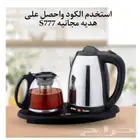 طقم غلاية كهربائية