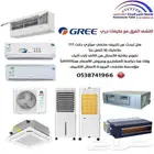 نقوم بجميع أعمال المكيفات الداخلية والمركزية والدكت ب الرياض