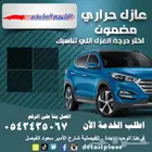 تلميع_سيارات التلميع_الساطع_جدة_الفيصلية