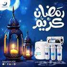 اجهزه تنفيه وتحليه مياه المنزل