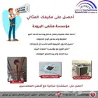 جميع أعمال المكيفات الداخلية والمركزية والدكت في الرياض