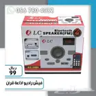 فيش القران الكريم