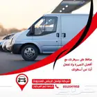 مع تواصل جازان  خلك على اتصال دائم بسيارتك وين ما راحت