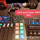 صوتيات شاشات اضاءة