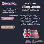 معلم تأسيس ولغه إنجليزيه