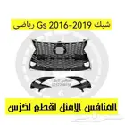 قطع لكزس Gs 2016-2020