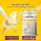 خليط الايس كريم البودر من شركة جولدن شيف