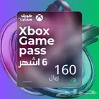 اكسبوكس قيم باس التيمت بأسعار ممتازة