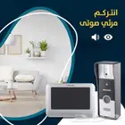 انتركم صوتي