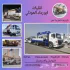 مشاوير يوميه