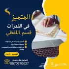 معلم قدرات لفظي