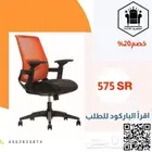 كراسي_مكتب كرسي اثاث_مكتبي كراسي كرسي_مكتب مكاتب كراسي